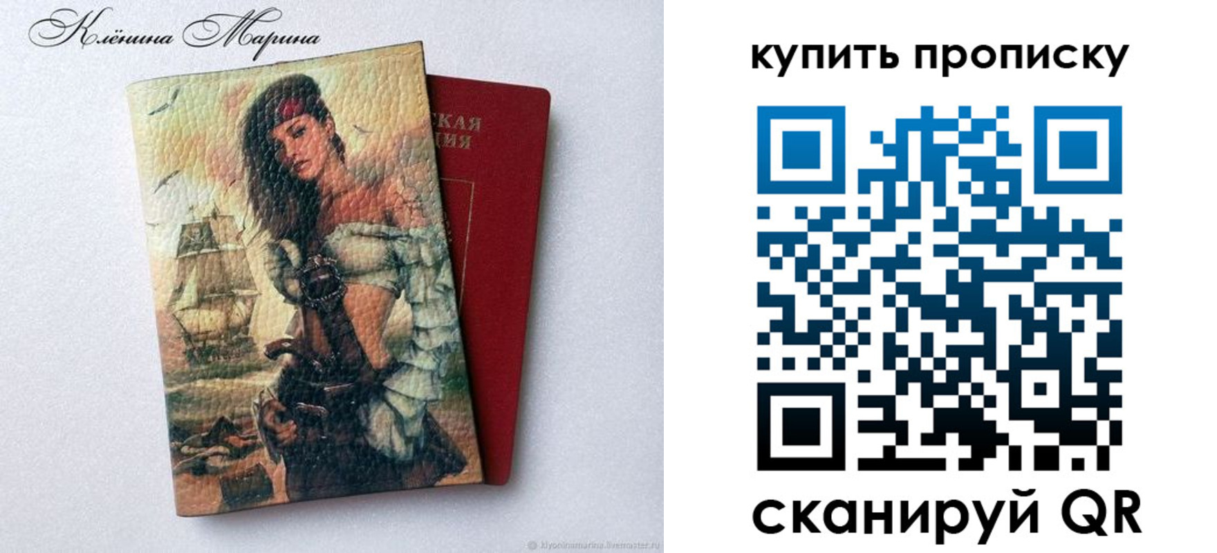 прописка ребенка в Тихвине