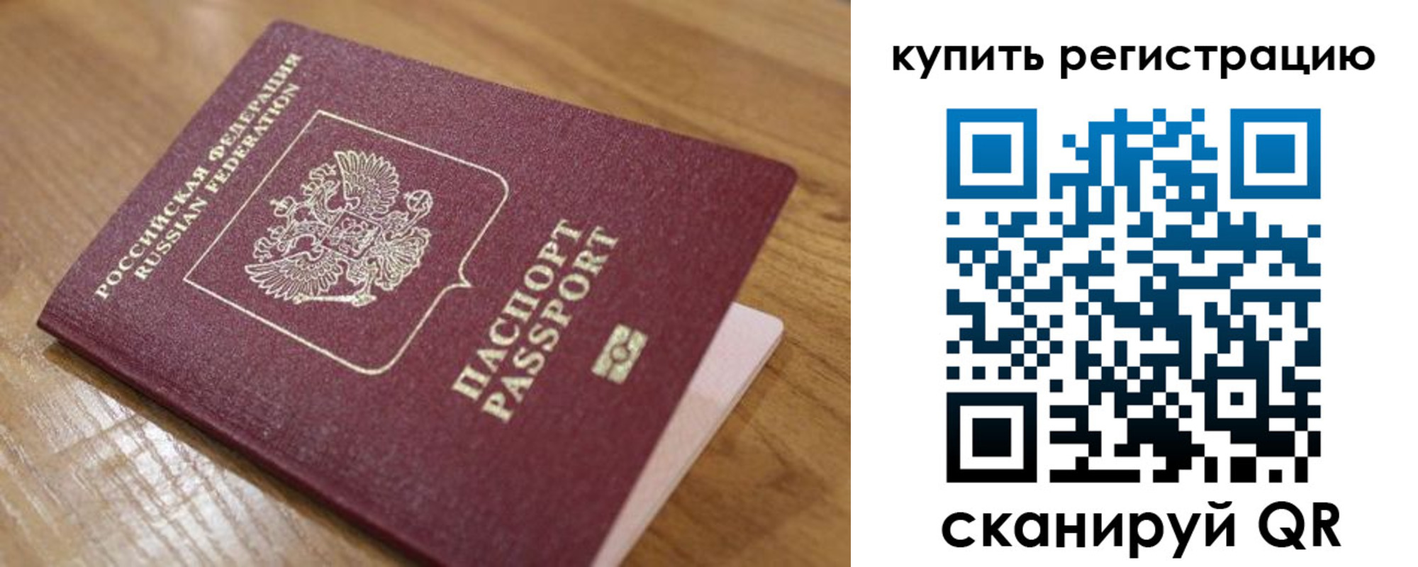 прописка ребенка в Тихвине