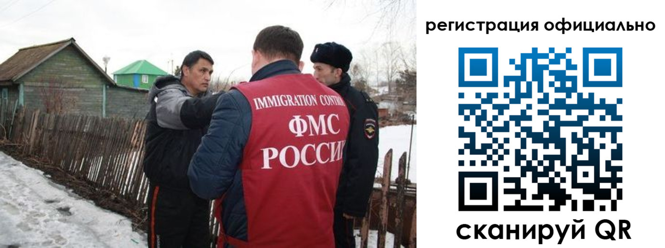 прописка для работы в Тихвине