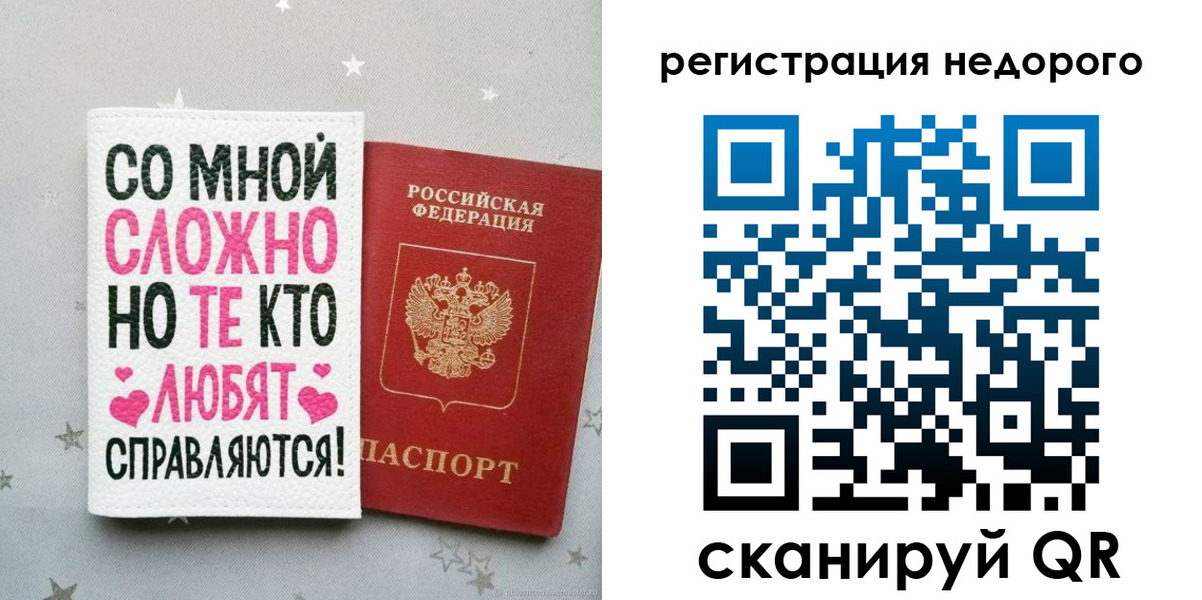 прописка иностранных граждан в Тихвине