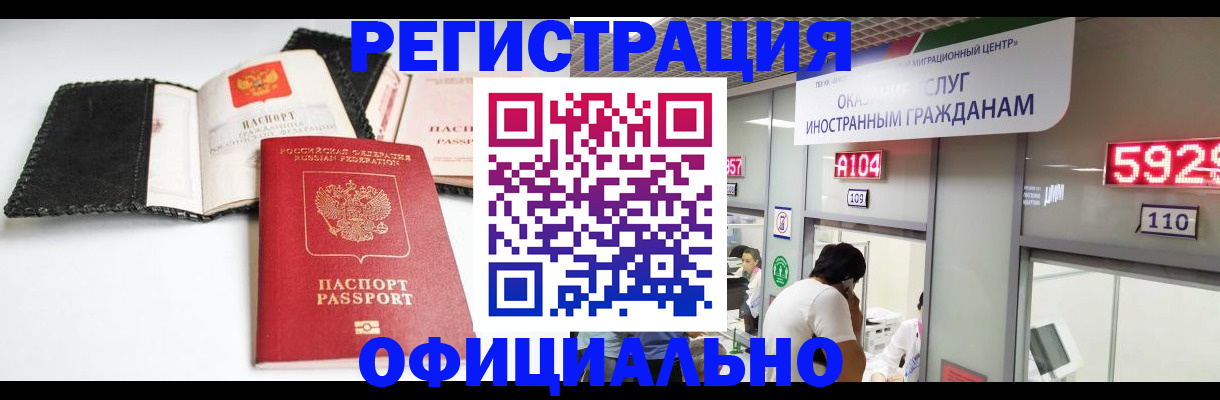 прописка 2025 в Тихвине