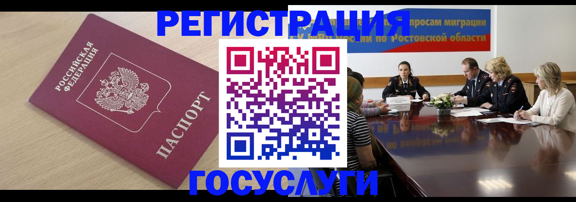 купить прописку в Тихвине