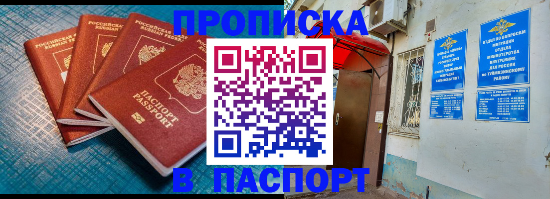 прописка иностранных граждан в Тихвине