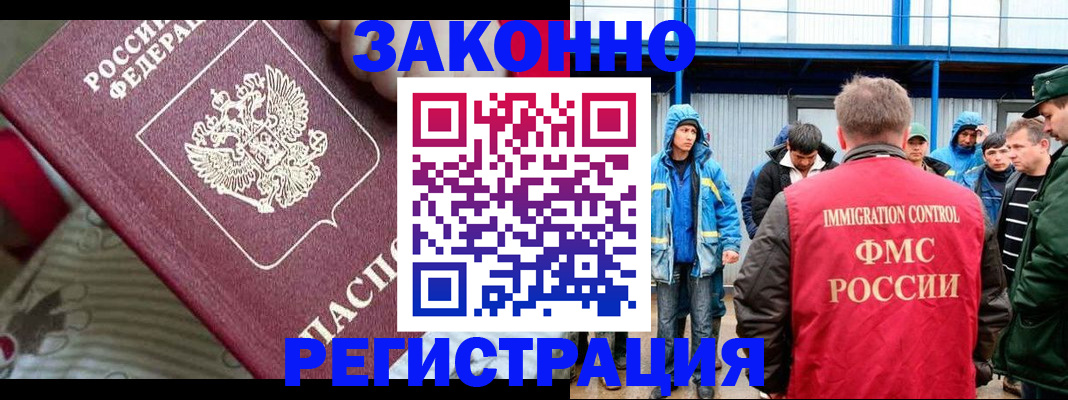 прописка законно в Тихвине