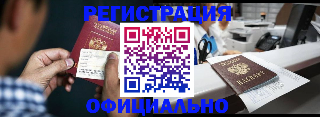 прописка гарантия в Тихвине