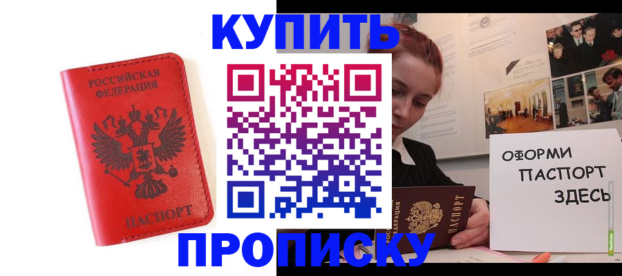 прописка для военкомата в Тихвине